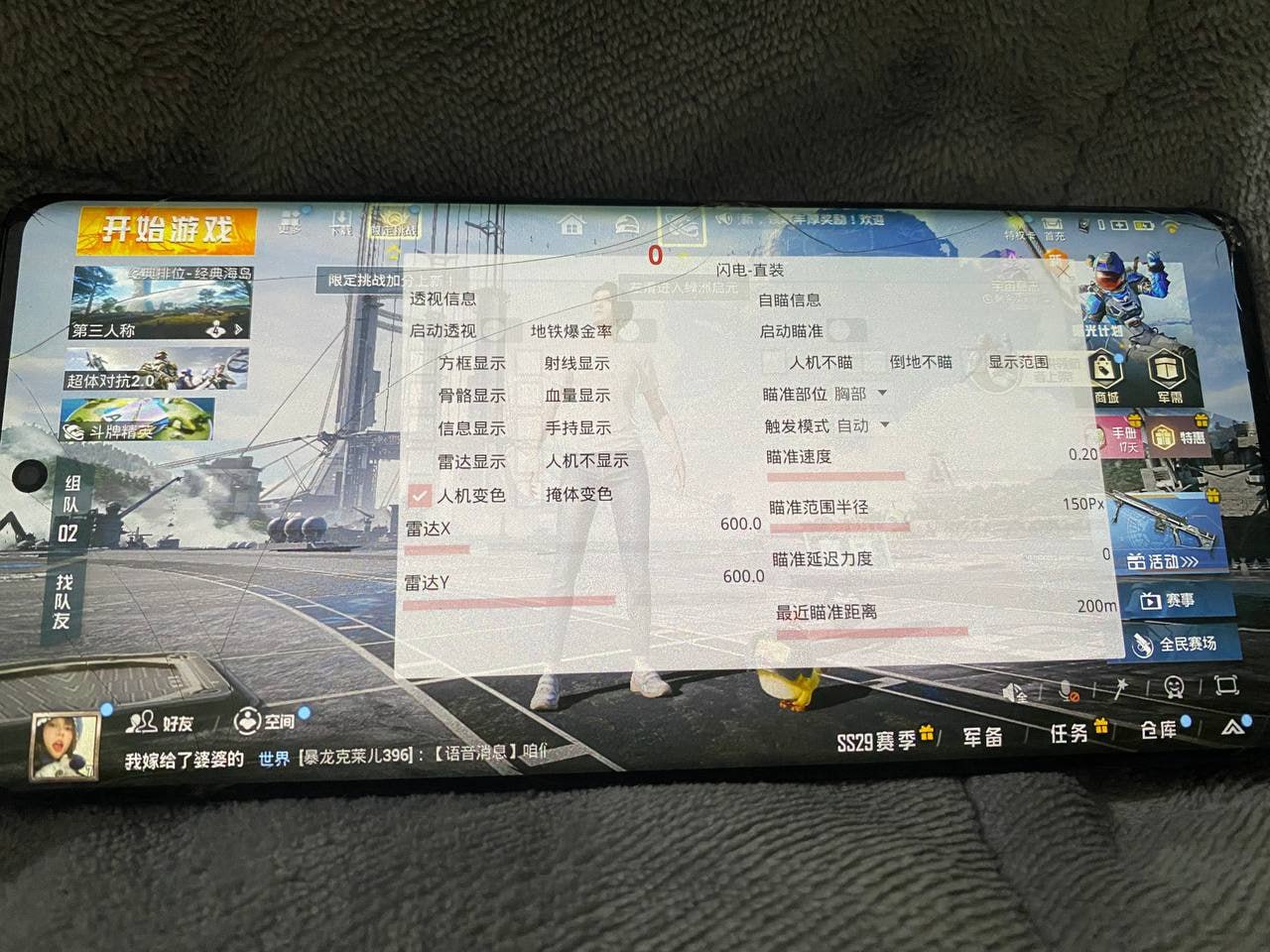 和平精英《紫火》外挂独家稳定大号