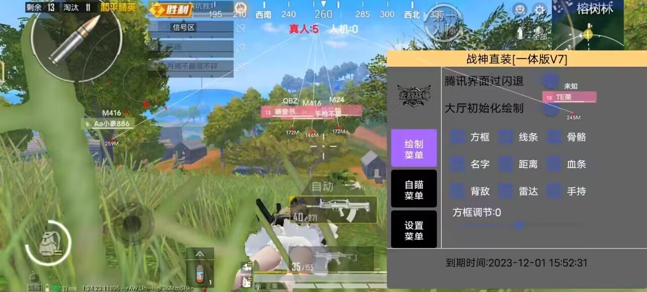 和平精英【CT5】内部辅助外挂