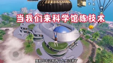 和平精英辅助软件的发展与影响分析
