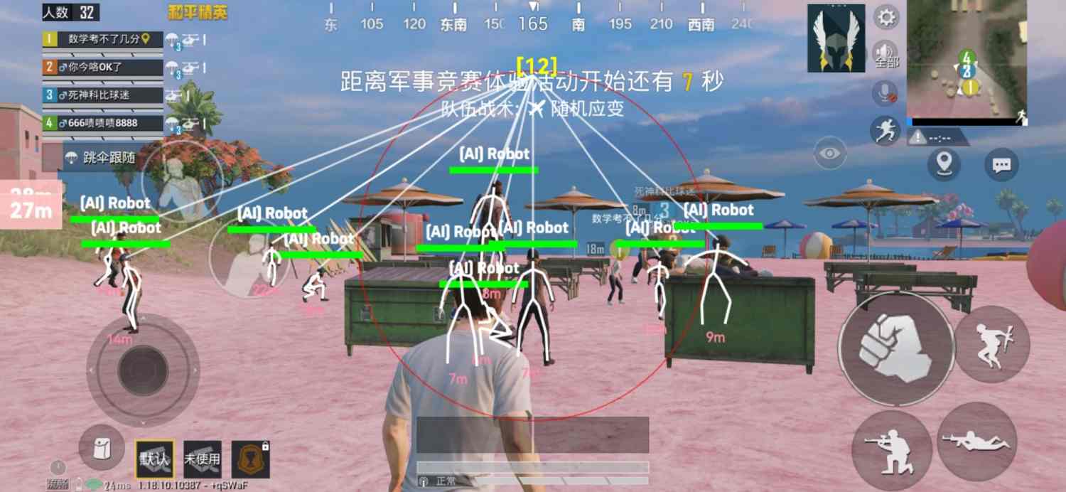 和平精英辅助《印度人》容器直装稳定无限连打