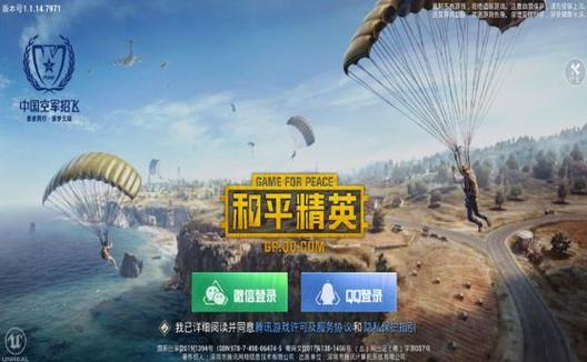 探索和平精英辅助对游戏公平性的挑战