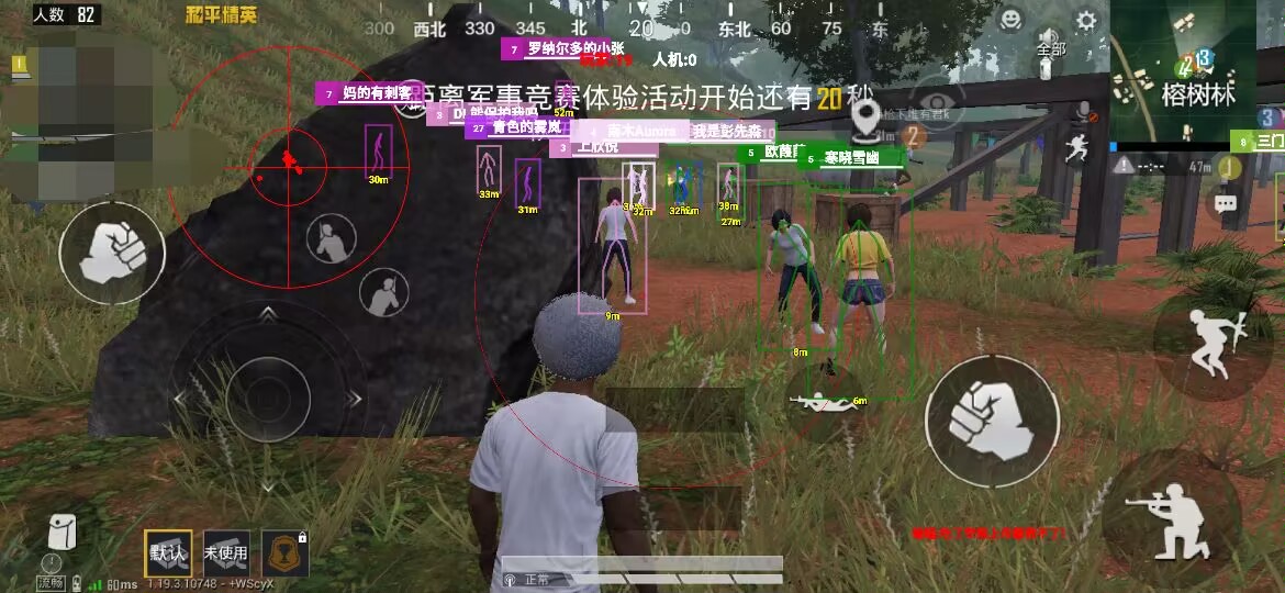 手机和平精英辅助透视