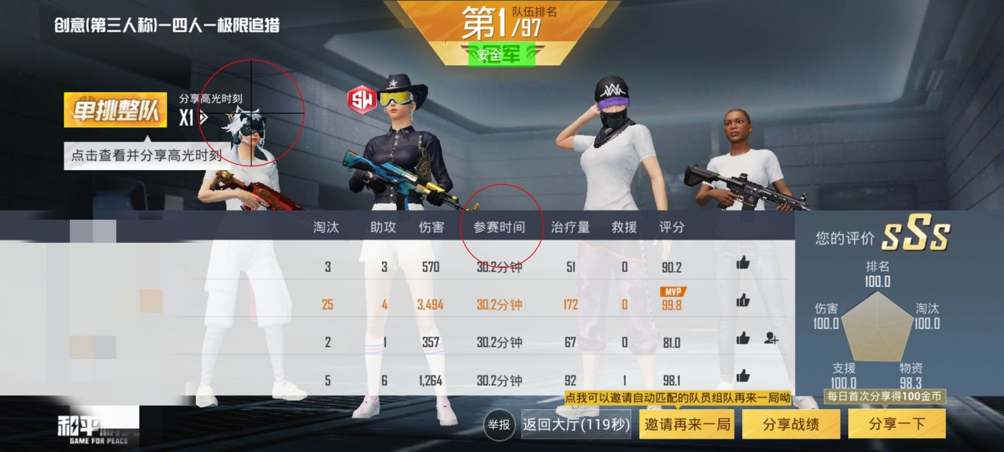 和平精英辅助【保时捷】