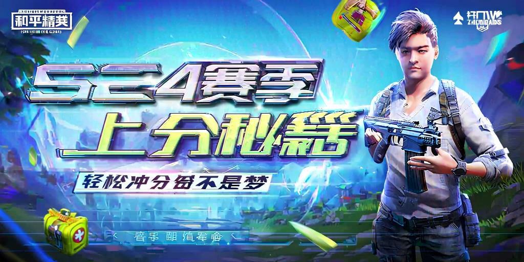 和平精英腾讯模拟器【MY变态多功能版】全图透视 子弹追踪 自瞄等功能
