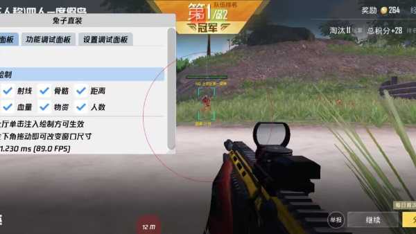 和平精英辅助【黑鲨直装】方框透视 无后自瞄 加速穿墙 雷达绘制  视角扩大 空投透视 人物射线 准星聚点