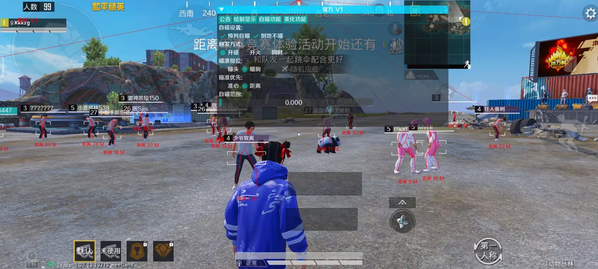 和平精英里面的高科技